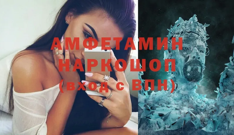 что такое наркотик  Белорецк  площадка состав  АМФ VHQ 