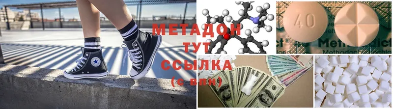 МЕТАДОН methadone  blacksprut зеркало  Белорецк 